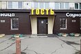 Гостиницы - Иркутск