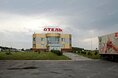 Гостиницы - Екатеринбург