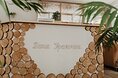 Турбазы - Екатеринбург