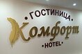 Гостиницы - Липецк