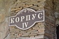 Гостиницы - Воронеж