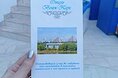 Гостиницы - Москва