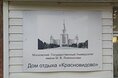 Турбазы - Москва