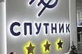 Гостиницы - Киров