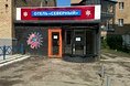 Гостиницы - Коми