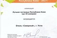 Гостиницы - Коми