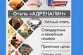 Гостиницы - Кемерово