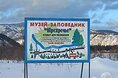 Турбазы - Кемерово
