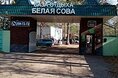 Турбазы - Красноярск