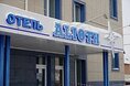 Гостиницы - Красноярск