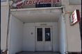Гостиницы - Карачаево-Черкесская