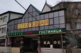 Гостиницы - Дагестан