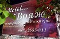 Гостиницы - Краснодар