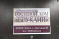 Гостиницы - Киров