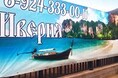 Турбазы - Владивосток Фото №5