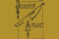 Турбазы - Красноярск