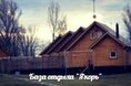 Турбазы - Казань