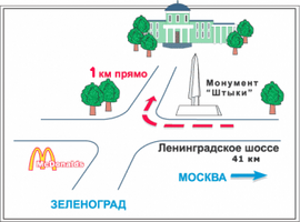 Менделеево