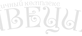 ШВЕЦИЯ