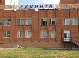 Квинта