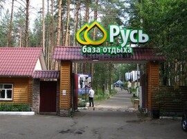 «Русь»
