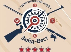 Зюйд-вест