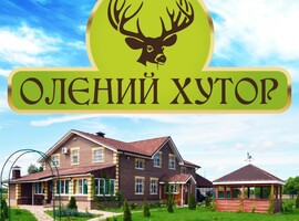 Олений Хутор