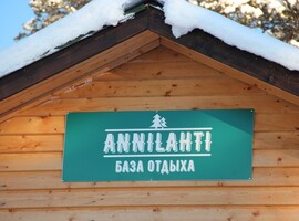 Annilahti