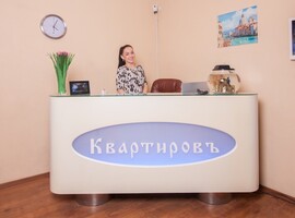 Квартировъ