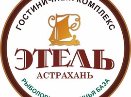 Этель