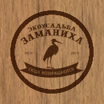 Заманиха