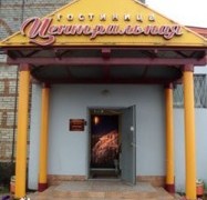 Центральная