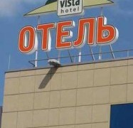 Парк Виста
