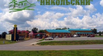 Никольский