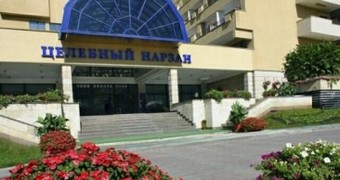 "Целебный нарзан"