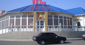 Фараон