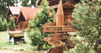 "Тридевятое царство"