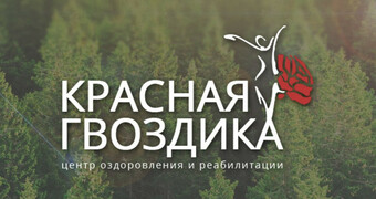 "Красная гвоздика"