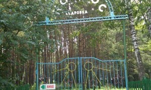"Космос"