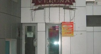 Верона