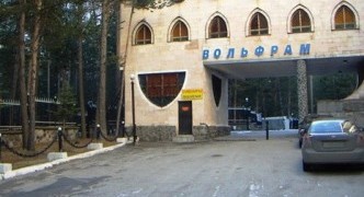Вольфрам