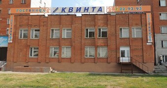 Квинта
