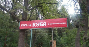 Куба