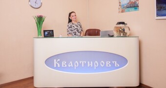 Квартировъ