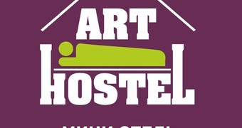 Арт Хостел