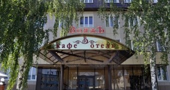 ВояжЪ