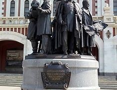 Памятник Создателям российских железных дорог