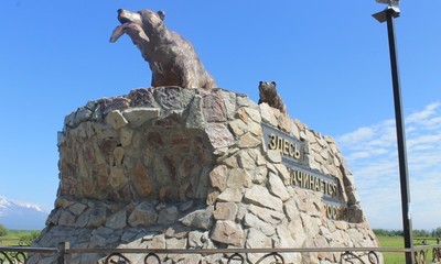 Памятник медведице и медвежонку