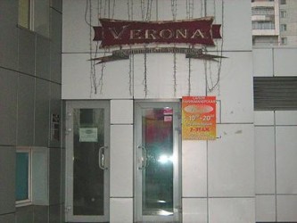 Гостиничный комплекс Верона